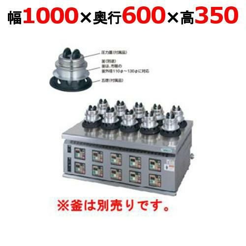 【タニコー】炊飯器 全自動デジタル釜めし炊飯器 TGKR-10N 幅1000×奥行600×高さ350(mm)(50/60Hz) 都市ガス/LPガス 炊飯能力：10釜炊、備考：10～13分/回