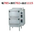 タニコー ガス式立体炊飯器 TGRC-A2DT（旧型式：TGRC-2DT）(50/60Hz) 都市ガス/LPガス  幅785×奥行702×高さ1115(mm)単相100V