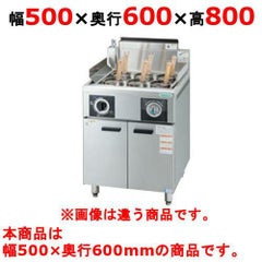 【新品】 タニコー 冷凍ゆで麺器 ハイパワー解凍ゆで麺器(冷凍麺対応) THU-50 幅500×奥行600×高さ800 都市ガス/LPガス 【送料無料】