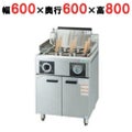 【新品】 タニコー 冷凍ゆで麺器 ハイパワー解凍ゆで麺器（冷凍麺対応） THU-60 幅600×奥行600×高さ800 都市ガス/LPガス 【送料無料】