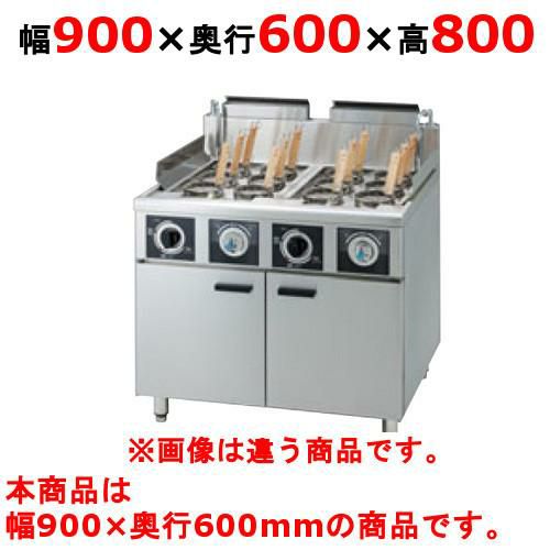 【タニコー】冷凍ゆで麺器 ハイパワー解凍ゆで麺器(冷凍麺対応) TGUS-90WH 幅900×奥行600×高さ800 都市ガス/LPガス