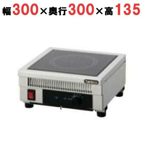 TIC-A2FF 【タニコー】IHコンロ 幅300×奥行300×高さ135(mm)