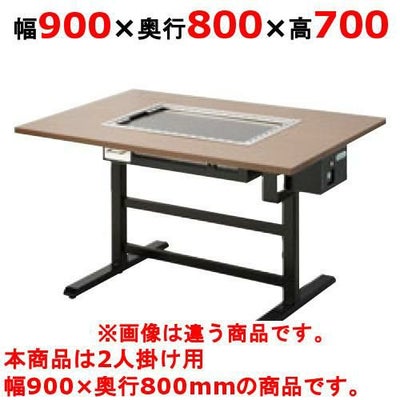 お好み焼きテーブル（電気式）洋卓組み込みタイプ黒皮鉄板 TANICO
