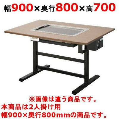 お好み焼きテーブル（電気式）洋卓組み込みタイプ磨き鉄板 TANICO