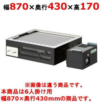 お好み焼きテーブル（電気式）ユニットタイプ黒皮鉄板 TANICO