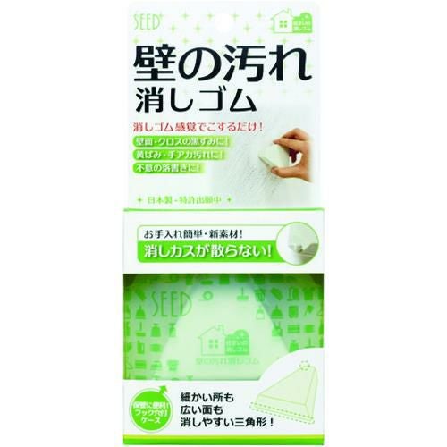 シード 壁の汚れ消しゴム