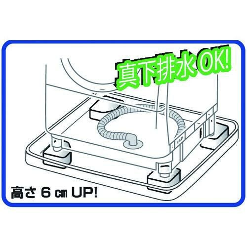 SANEI 洗濯機用防振かさ上げ台