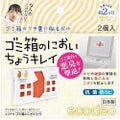 太洋 ゴミ箱のにおいちょうキレイ