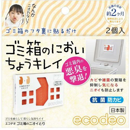 太洋 ゴミ箱のにおいちょうキレイ