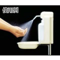 サラヤ 足踏式指消毒器 HC-400