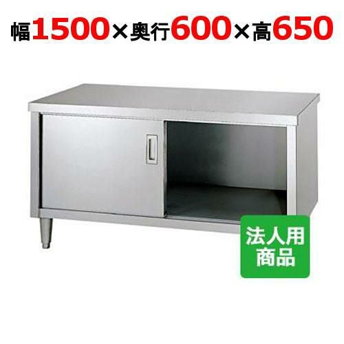 【シンコー】ガス台 幅1500×奥行600×高さ650 [EL-15060]