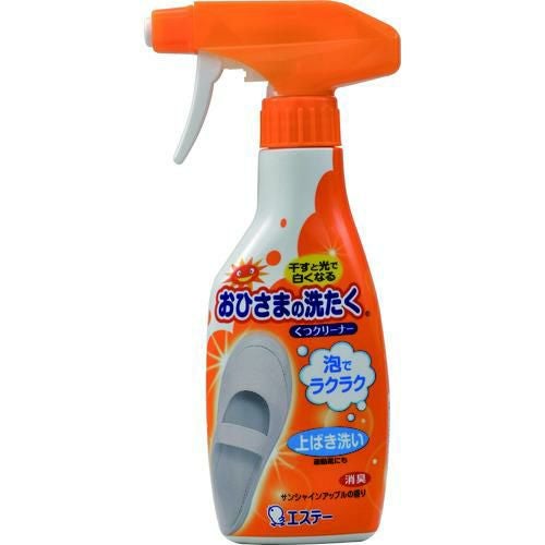 エステー おひさまの洗たく くつクリーナー本体