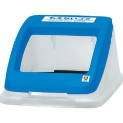 アロン 分別ペールCN50 フタ もえない ブルー