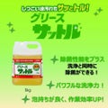ライオン グリースサットル 5kg