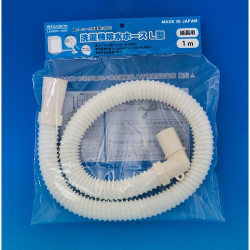 ミツギロン 洗濯機排水ホースL型 1m
