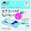 太洋 エアコンのカビちょうキレイ