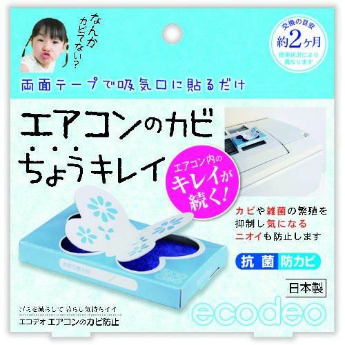 太洋 エアコンのカビちょうキレイ