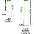 TRUSCO 人工芝押さえピンロングタイプ 180mm 10本入