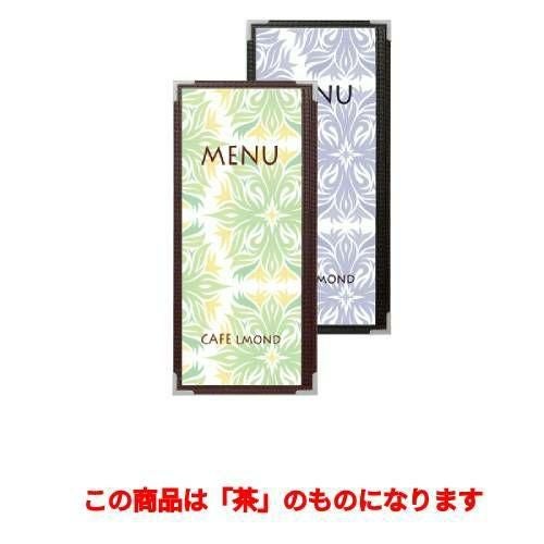 クリアアメリカン縦長-2P ABW-2/茶