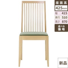洋風イス ソナール 5NA-Bランク