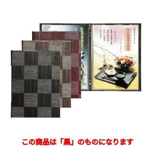 メニューブック(A5) LS-119/黒