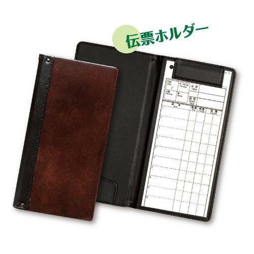 木製伝票ホルダー SHO-204/茶