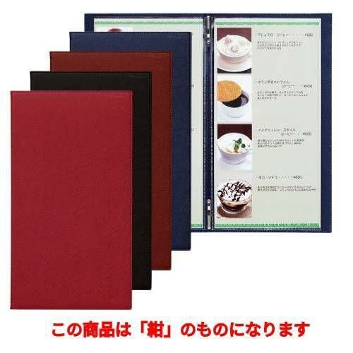 隠しピンメニューブック(A4縦長) PRD-106/紺
