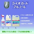 ライオン 【※軽税】ライオガードアルコール 1L