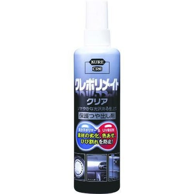 KURE 保護ツヤ出し剤 クレポリメイト クリア 250ml