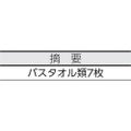 IRIS 257961 簡単組立ステンレスタオルハンガー STH-78KR