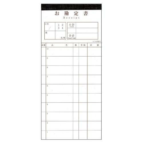伝票JANは貼付無し 伝票-15(10冊包装)/茶