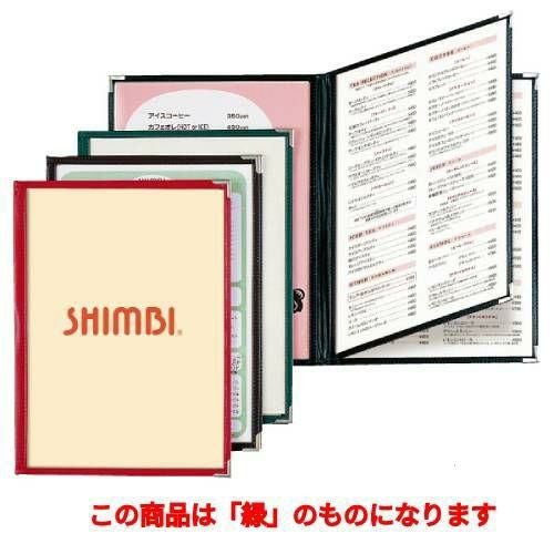 クリアアメリカンA4-6P ABW-20/緑