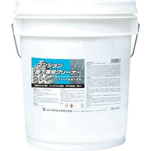 ユシロ マンション廊下専用クリーナー