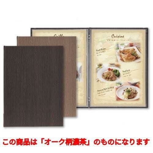 メニューブック(A4) RE-41/オーク柄 濃茶
