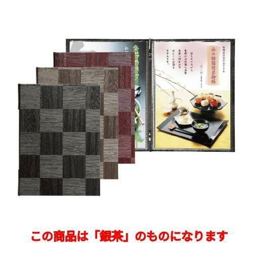 メニューブック(A5) LS-119/銀茶