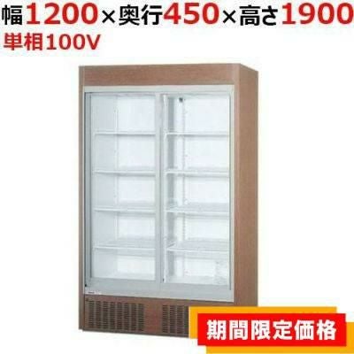 【在庫限りの限定価格】【パナソニック】リーチインショーケース スライド扉 スリム壁面タイプショーケース（木目調）424L SRM-RVZ419SM(旧型式：SRM-RV419SMC) 幅1200×奥行450×高さ1900mm 単相100V