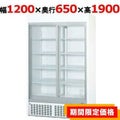 【パナソニック】冷蔵リーチインショーケース SRM-RV419C 幅1200×奥行650×高さ1900(mm) 単相100V【送料無料】