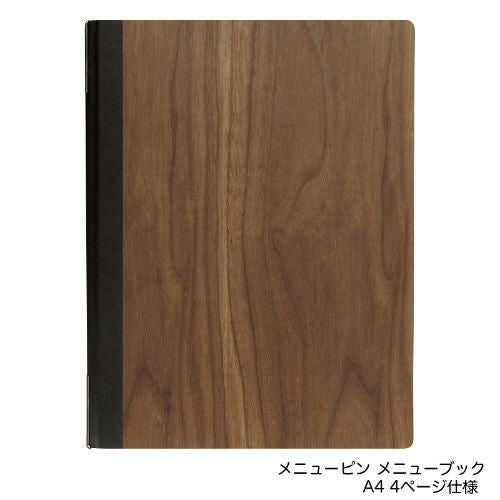 木製メニューブック(A4) #1900-K/ウォルナット