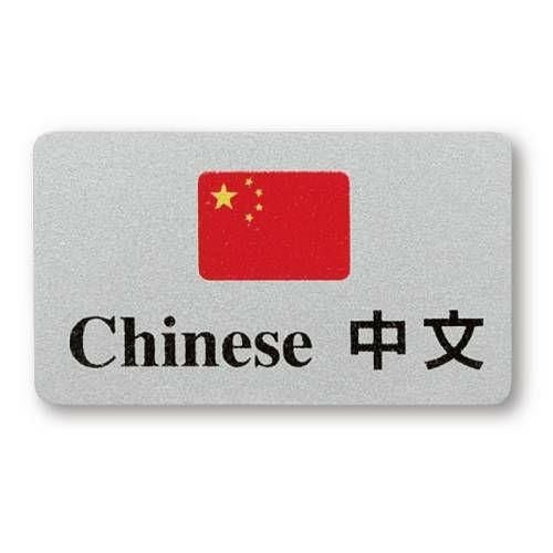 言語バッチ-2/中国語/インバウンド対応