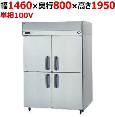 【定期点検5年サービス付き】【パナソニック】縦型冷蔵庫 センターピラーレス SRR-LV1581S 幅1460×奥行800×高さ1950mm 単相100V