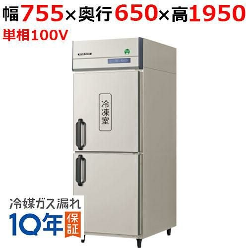 【定期点検7年サービス付き】GRN-081PX1【フクシマガリレイ】ノンフロン縦型冷凍冷蔵庫 幅755×奥行650×高さ1950 単相100V