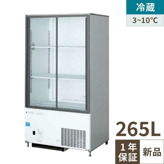 【定期点検5年サービス付き】TBCR-855LX【テンポスオリジナル】冷蔵ショーケース 幅750×奥行550×高さ1410(mm) 単相100V