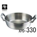 18-10 ロイヤル 天ぷら鍋 XPD-330 【送料無料】