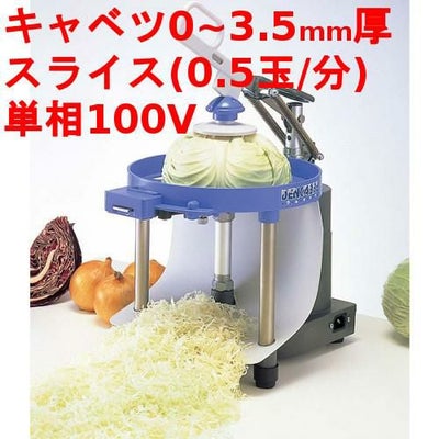 キャベツスライサー でんキャベ 【送料無料】