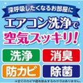 アース らくハピ エアコン洗浄スプレー Ne×tplus 無香性 2本パック