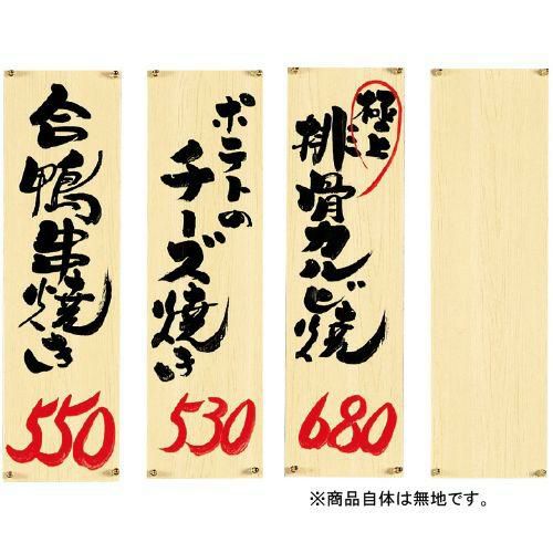 短冊(大) OS-42・L/白木(20枚入)