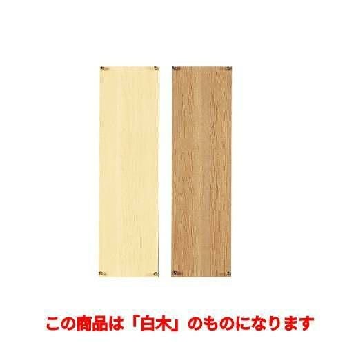 短冊(小) OS-42・S/白木(20枚入)