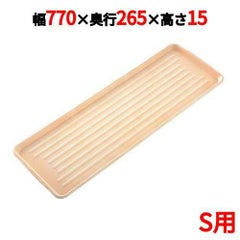 ニューパックカート用 プラトレイ S用 ピンク 770×265