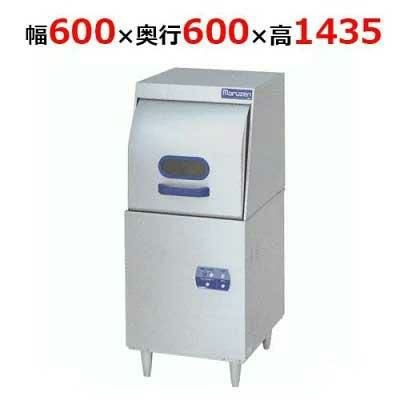 MDRT8E 【マルゼン】食器洗浄機 エコタイプ 前開き 幅600×奥行600×高さ1435(mm) 1P100V