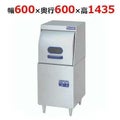 【業務用/新品】【マルゼン】食器洗浄機 エコタイプ MDRT8E 幅600×奥行600×高さ1435(mm) 1P100V【送料無料】